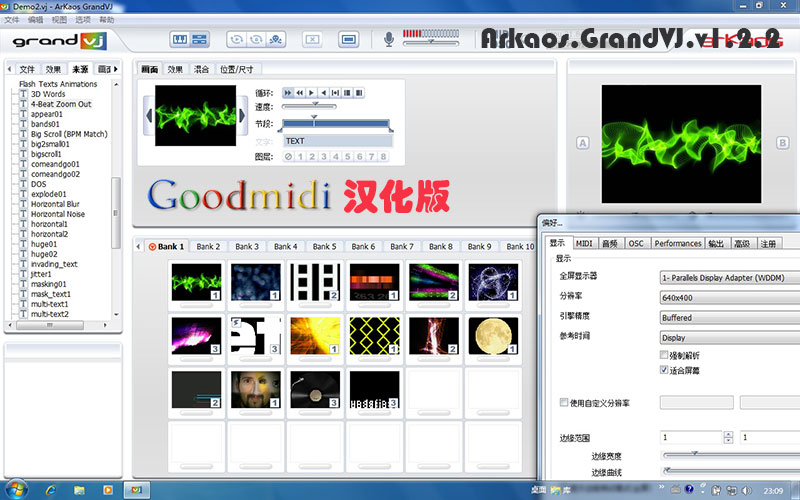 ArKaos GrandVJ 1.2.2 PC中文汉化版