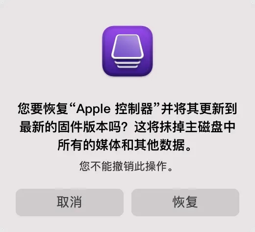 即将在 Apple Configurator 2 中恢复的 Apple 电脑。