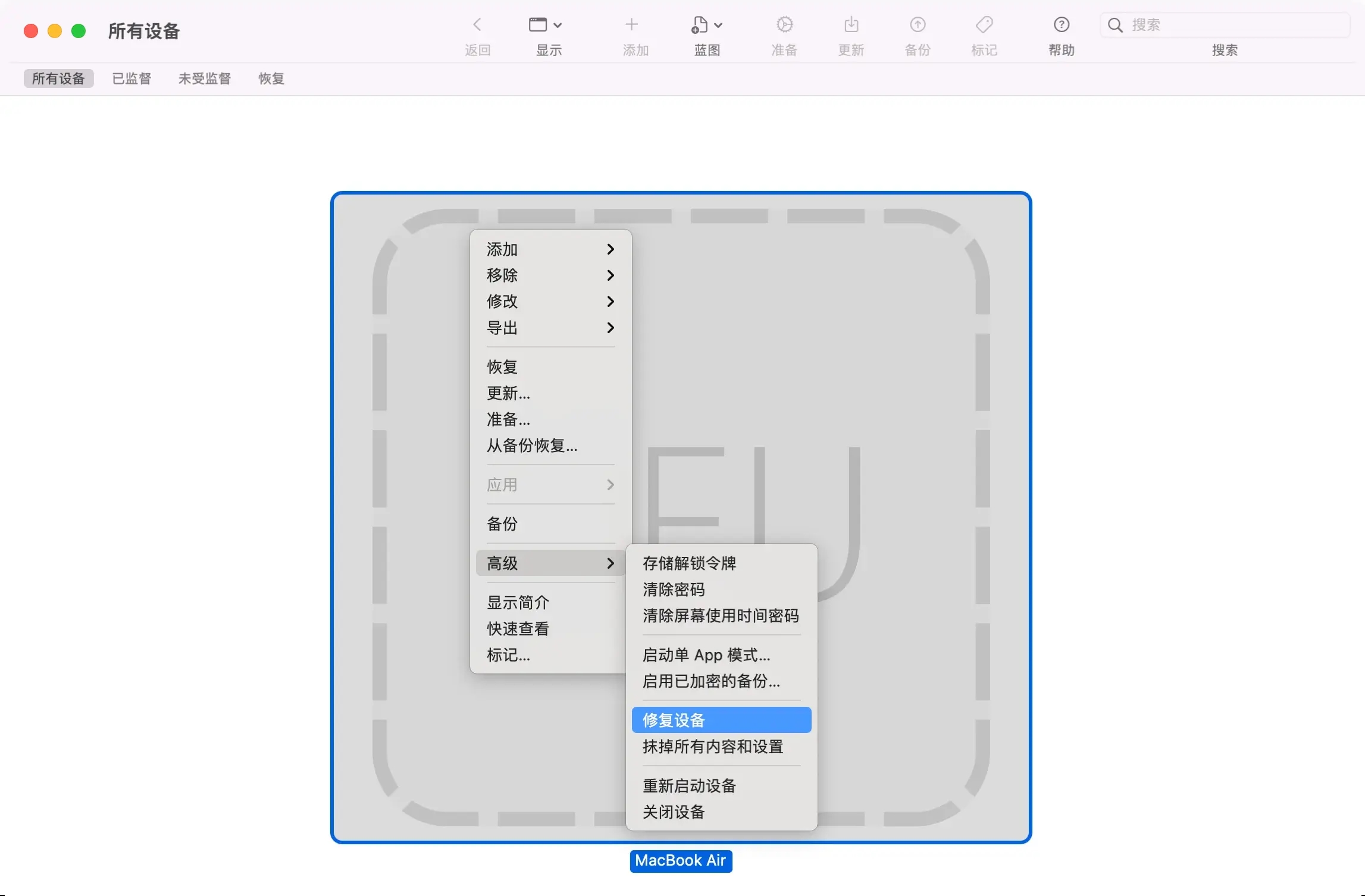 Apple Configurator 2 显示 Mac，且弹出式菜单中选中了 “修复设备”。